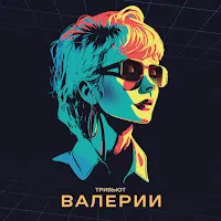 Amirchik — Капелькою — обложка